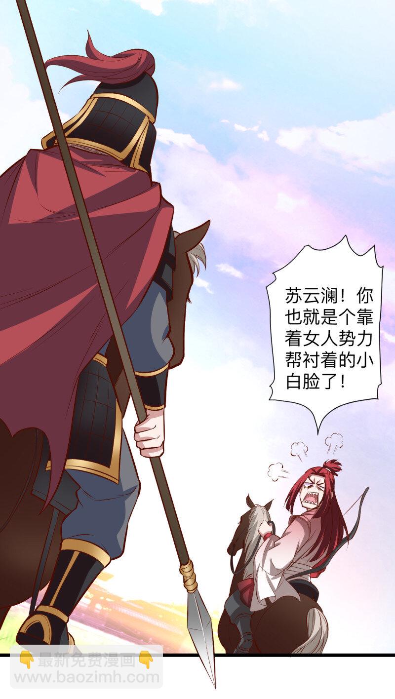 27 酒宴风波藏杀机(1/2)-第25话