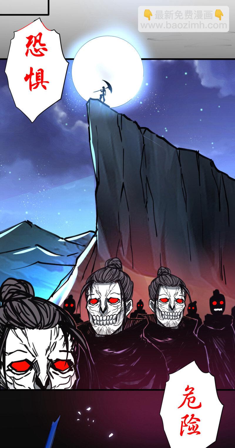 29 大漠黑月血戮饮-第27话