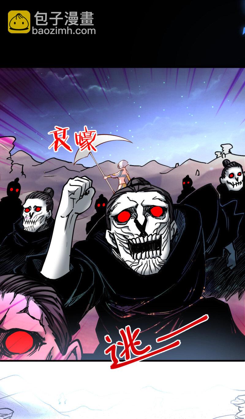 29 大漠黑月血戮饮-第27话