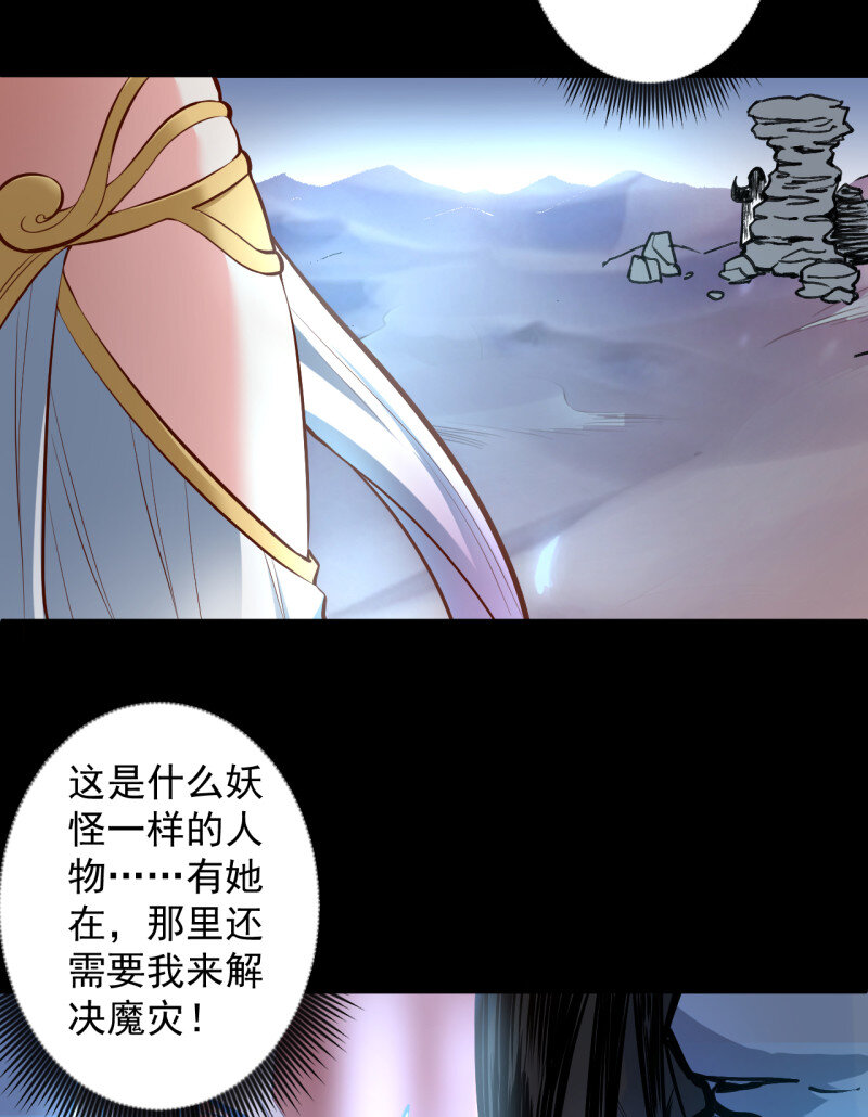 29 大漠黑月血戮饮-第27话