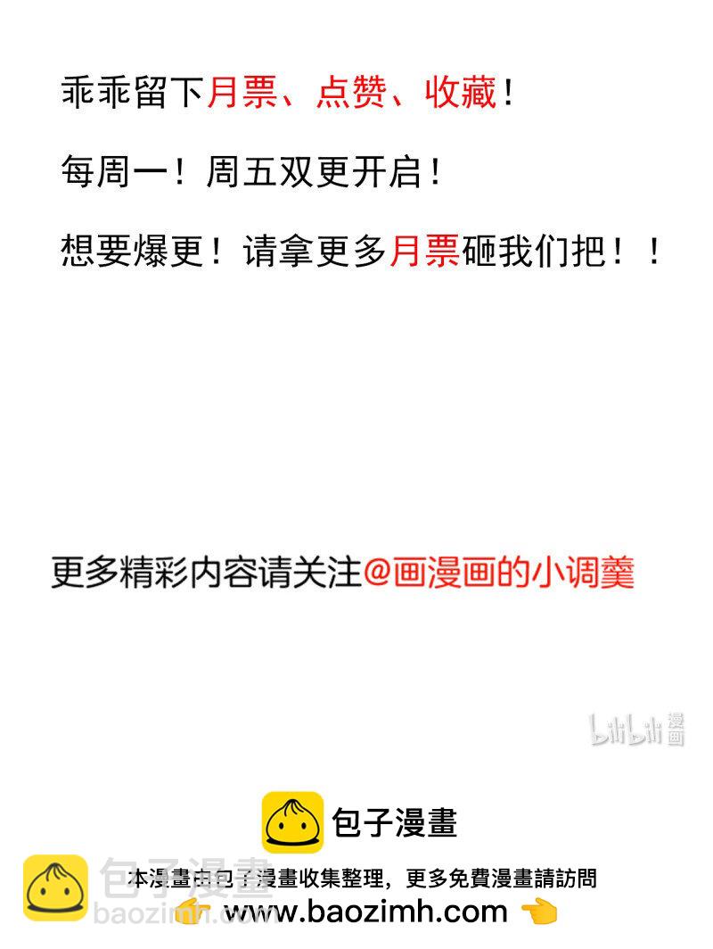 29 大漠黑月血戮饮-第27话