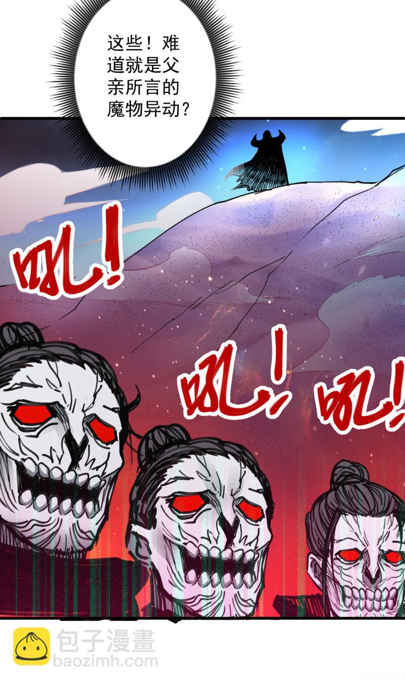 29 大漠黑月血戮饮-第27话