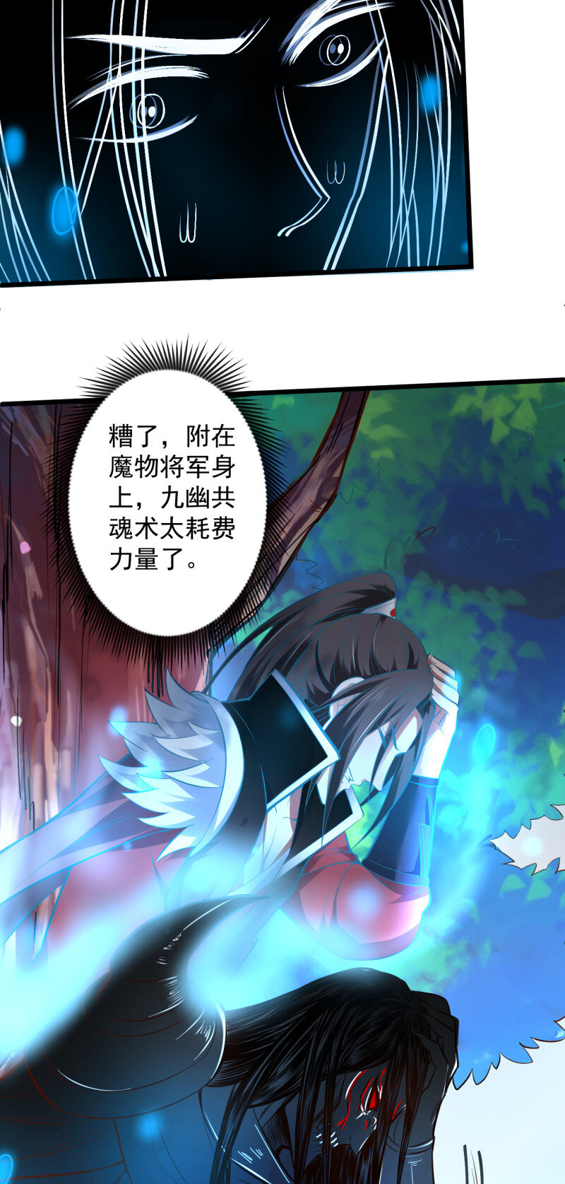 31 陷敌危时头飞马-第29话