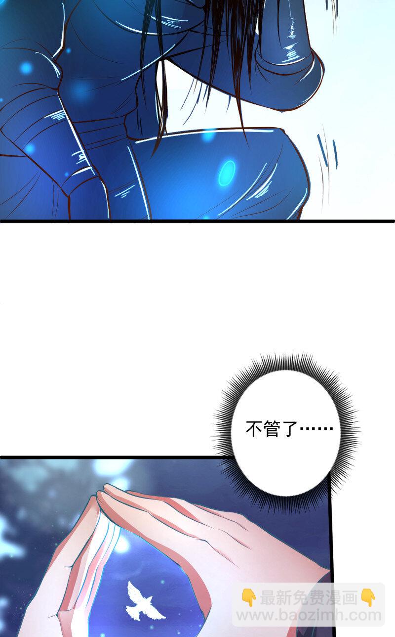 31 陷敌危时头飞马-第29话