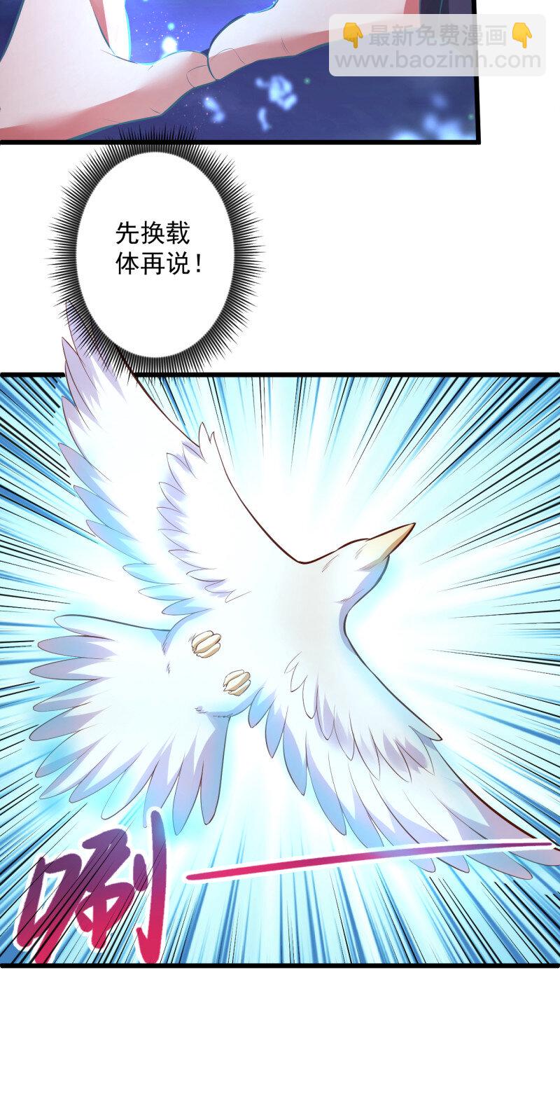 31 陷敌危时头飞马-第29话