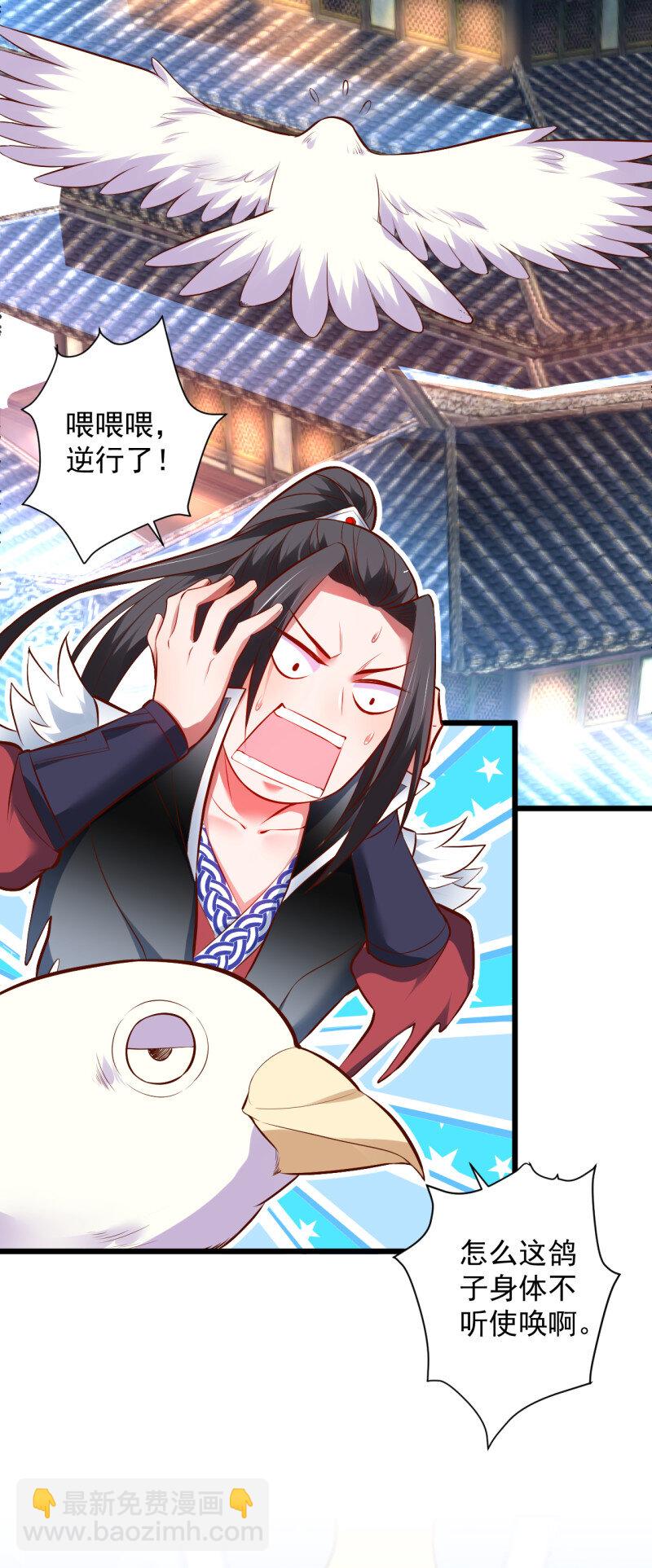 31 陷敌危时头飞马-第29话