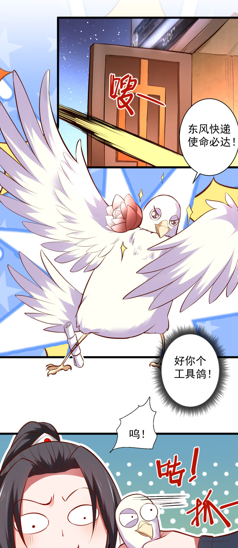 31 陷敌危时头飞马-第29话