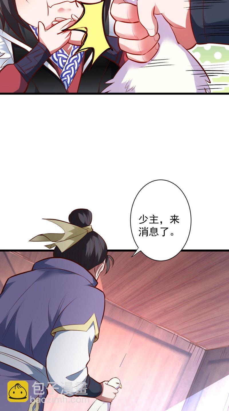 31 陷敌危时头飞马-第29话