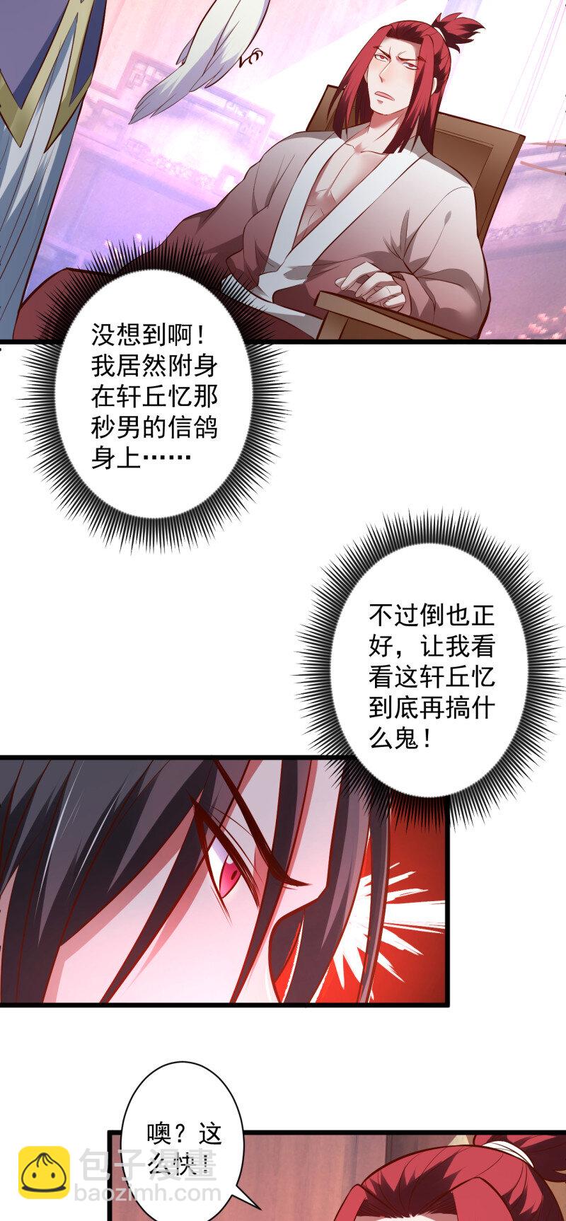 31 陷敌危时头飞马-第29话