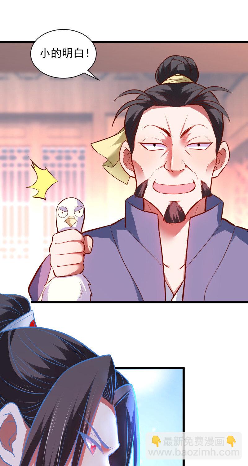 31 陷敌危时头飞马-第29话