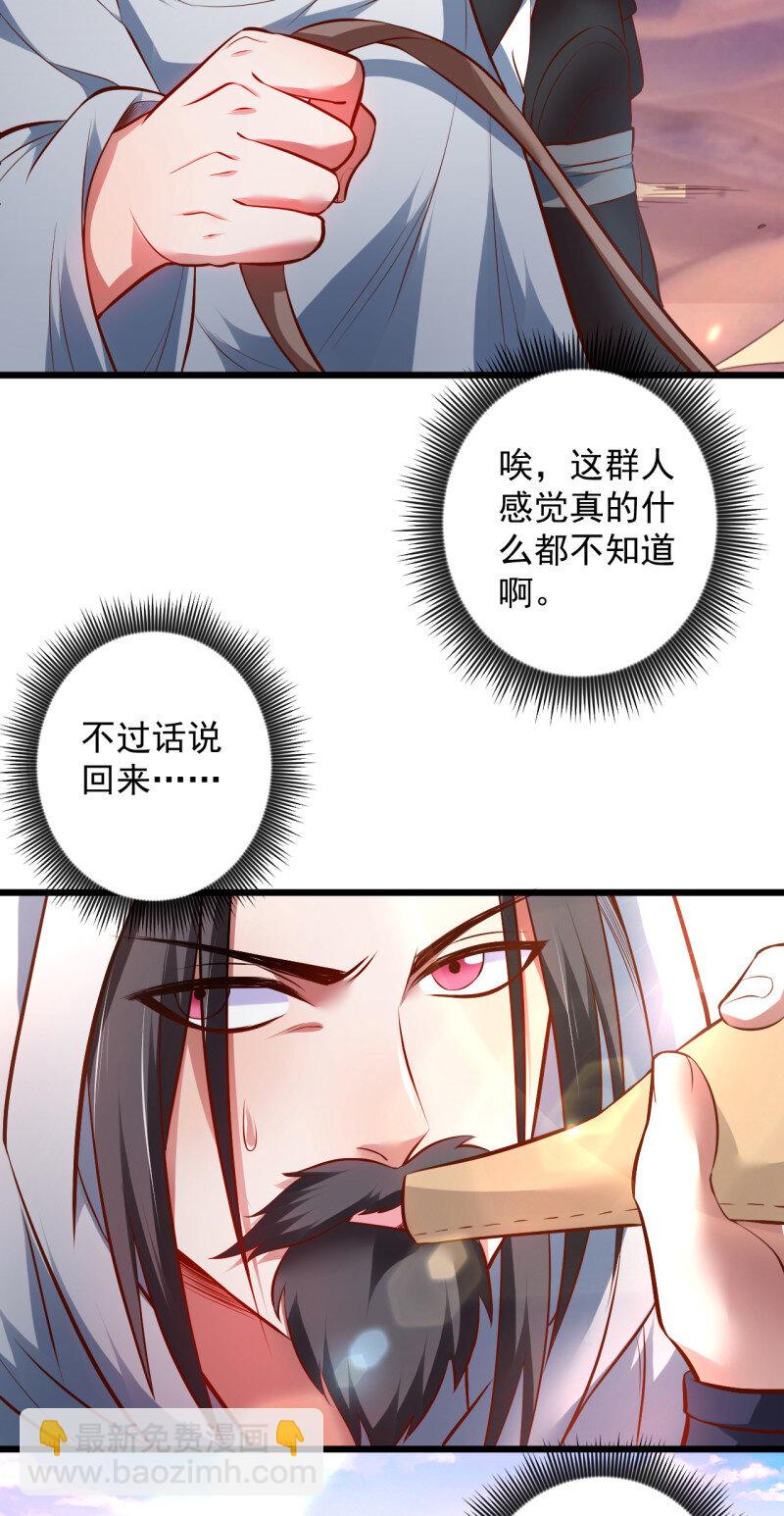 31 陷敌危时头飞马-第29话