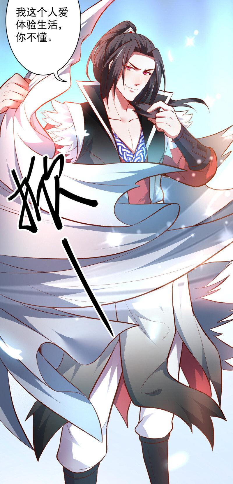 31 陷敌危时头飞马-第29话