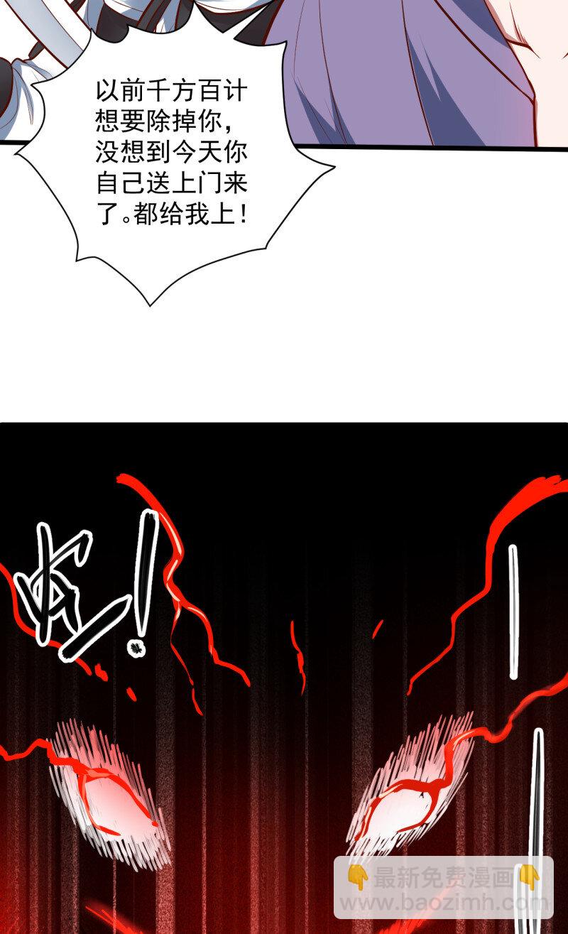 31 陷敌危时头飞马-第29话