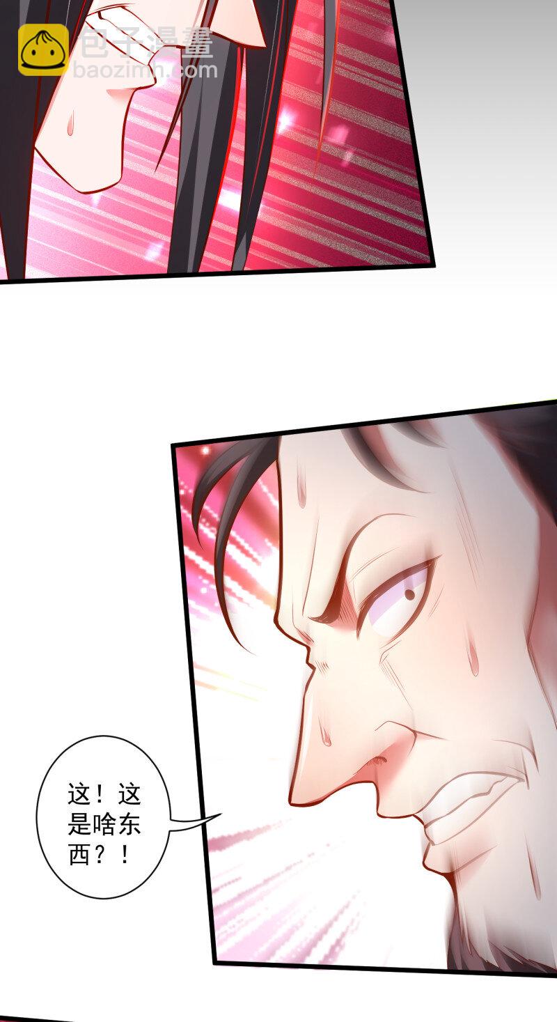 31 陷敌危时头飞马-第29话