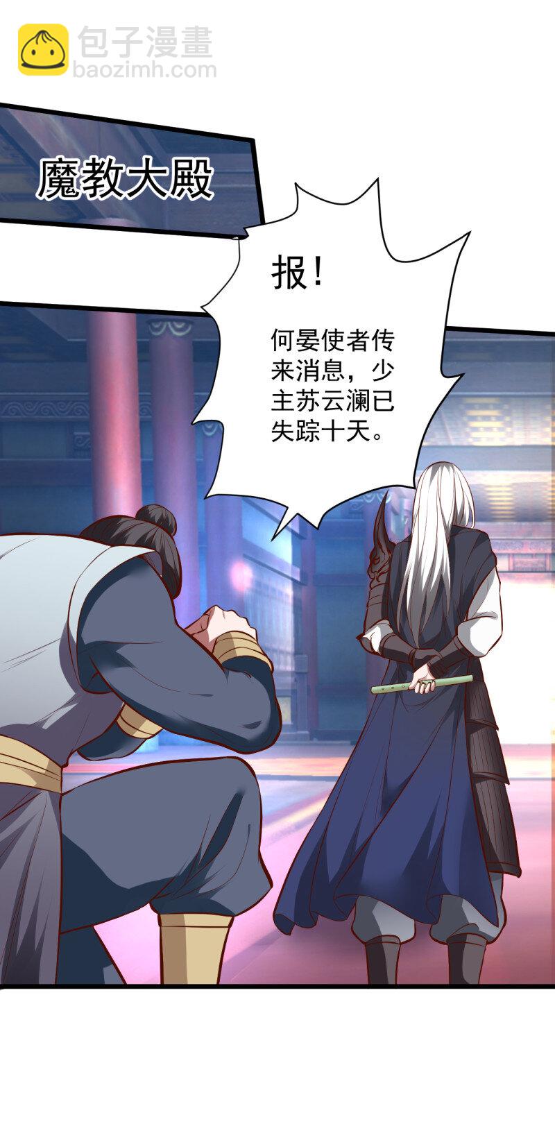 31 陷敌危时头飞马-第29话