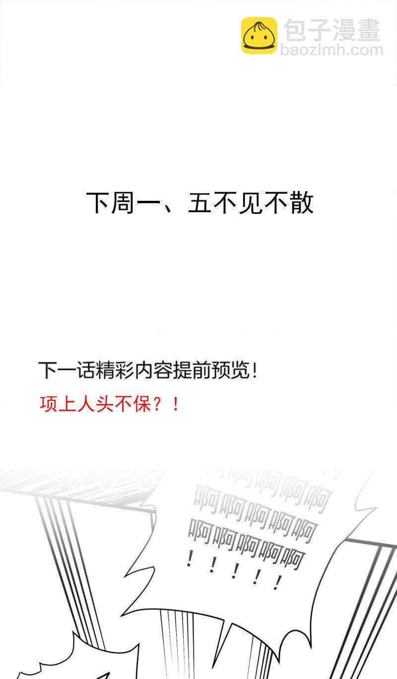 31 陷敌危时头飞马-第29话