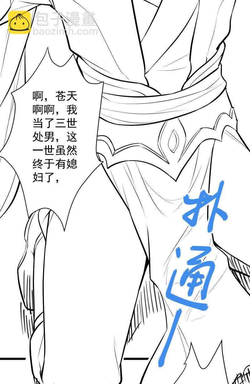 31 陷敌危时头飞马-第29话