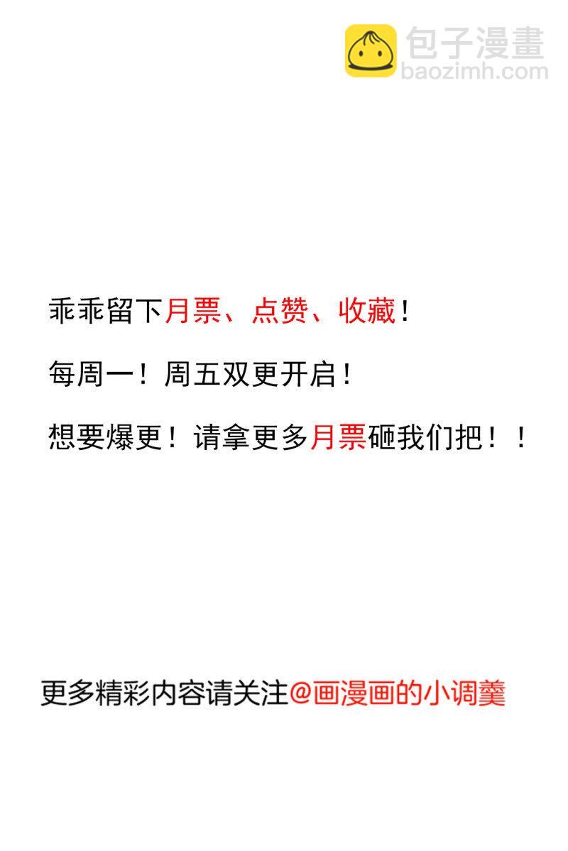 31 陷敌危时头飞马-第29话