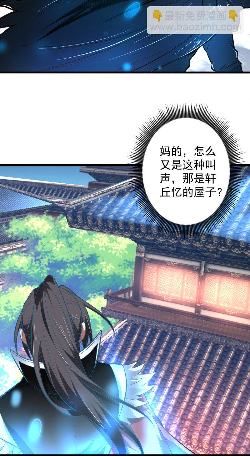 31 陷敌危时头飞马-第29话