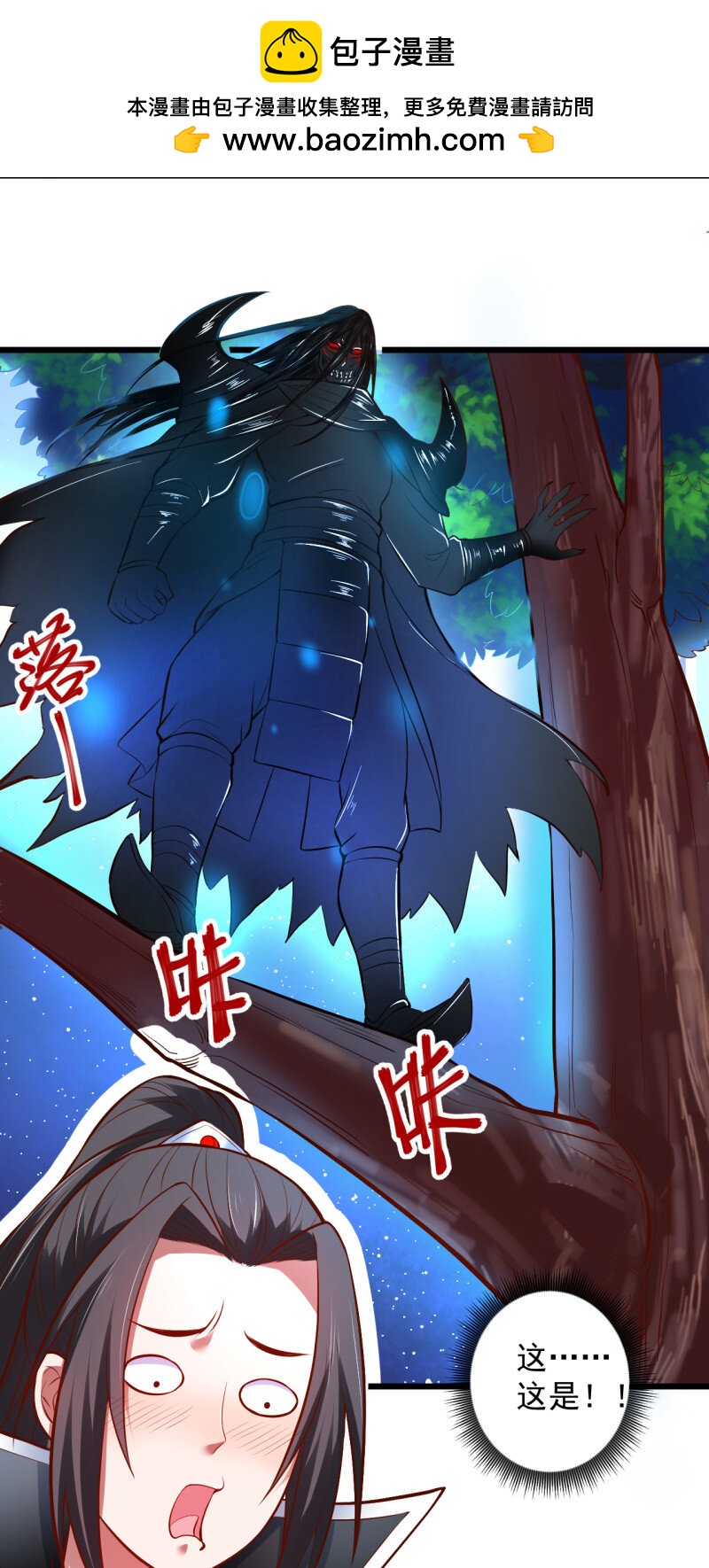 31 陷敌危时头飞马-第29话