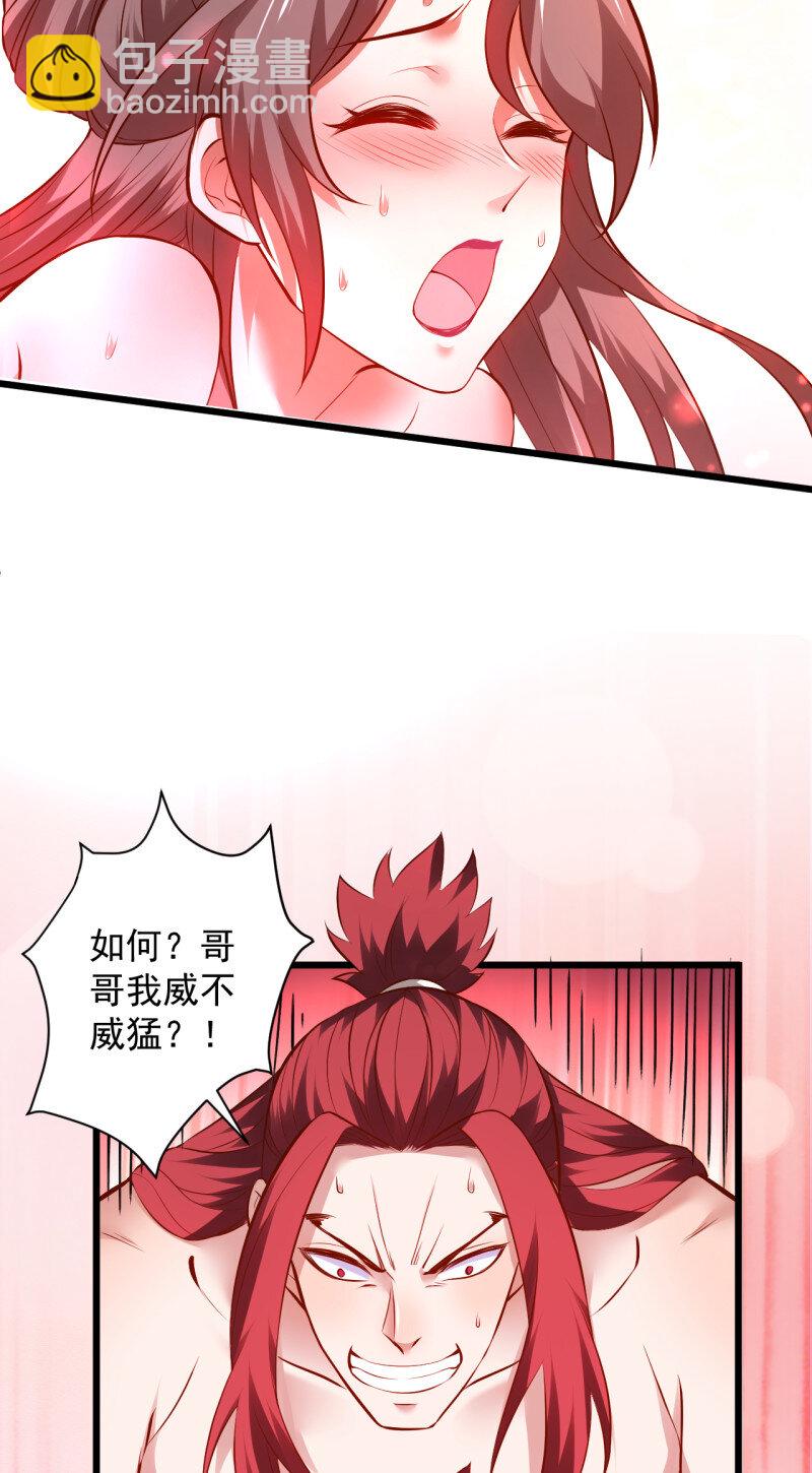 31 陷敌危时头飞马-第29话