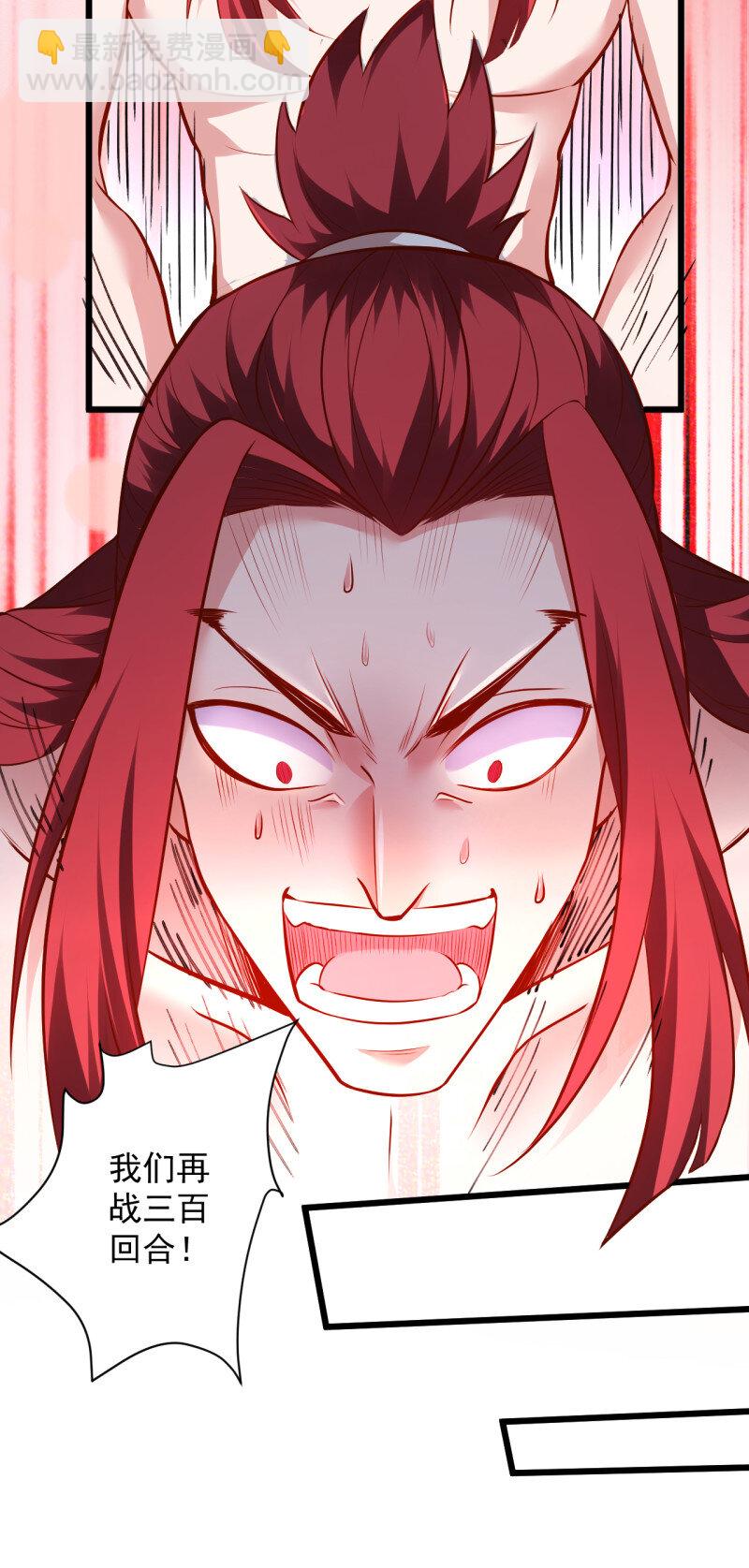 31 陷敌危时头飞马-第29话