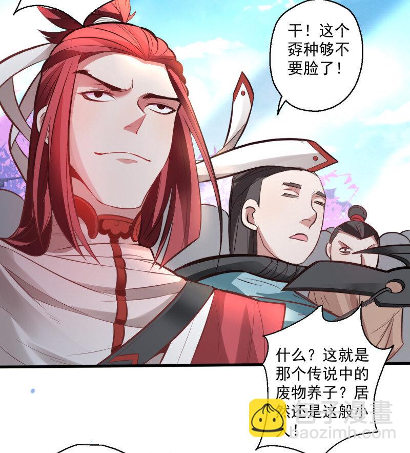 3 盛唐帝都君子笑(1/3)-第3话