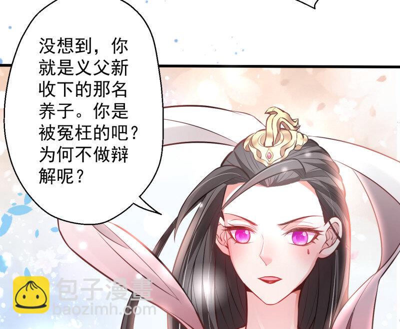 3 盛唐帝都君子笑(1/3)-第3话