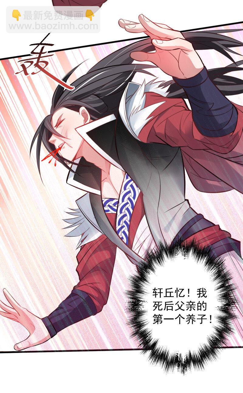 3 盛唐帝都君子笑(1/3)-第3话