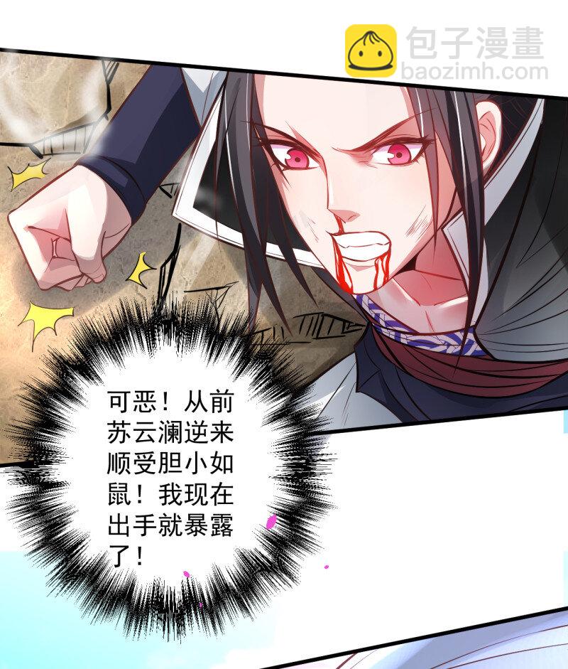 3 盛唐帝都君子笑(1/3)-第3话