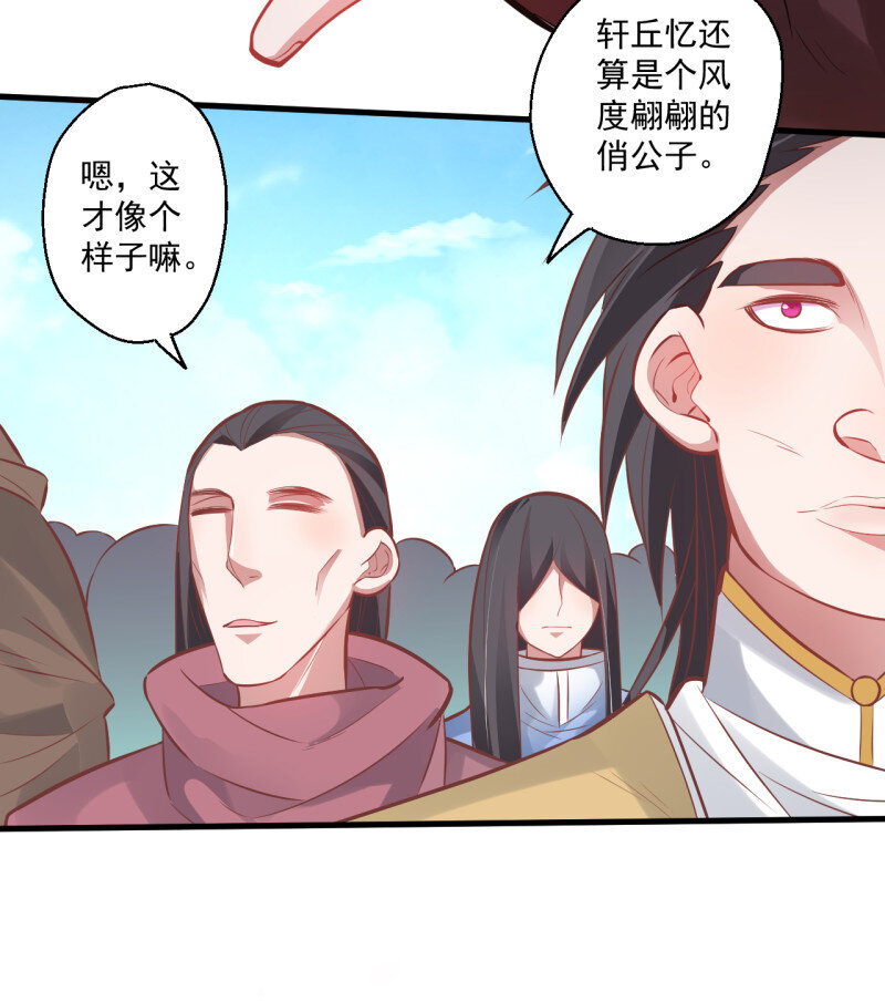 3 盛唐帝都君子笑(1/3)-第3话