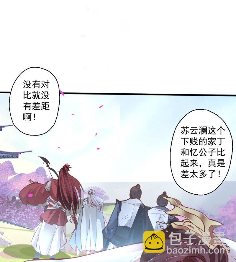 3 盛唐帝都君子笑(1/3)-第3话