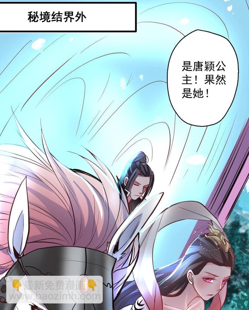 3 盛唐帝都君子笑(1/3)-第3话