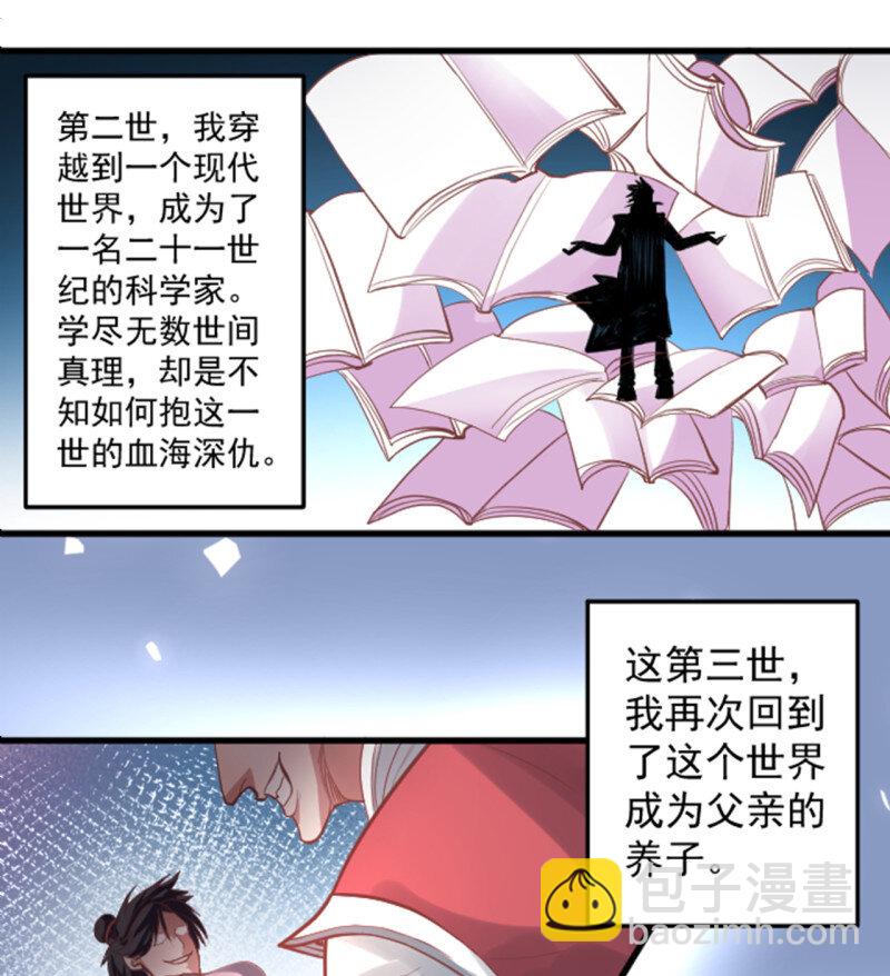 3 盛唐帝都君子笑(1/3)-第3话