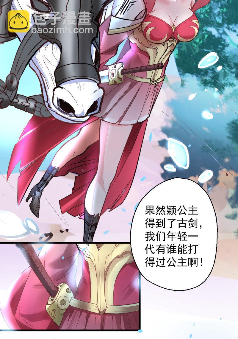 3 盛唐帝都君子笑(1/3)-第3话