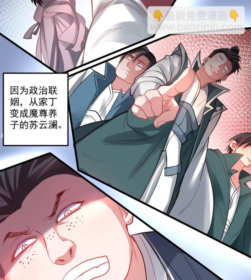 3 盛唐帝都君子笑(1/3)-第3话