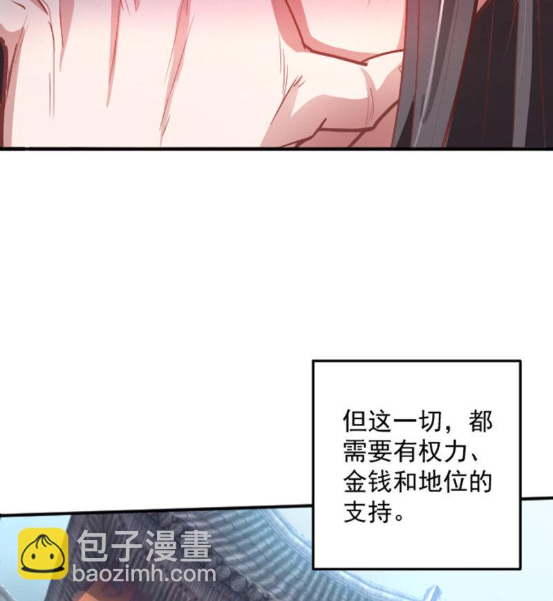 3 盛唐帝都君子笑(1/3)-第3话