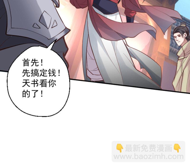 3 盛唐帝都君子笑(1/3)-第3话