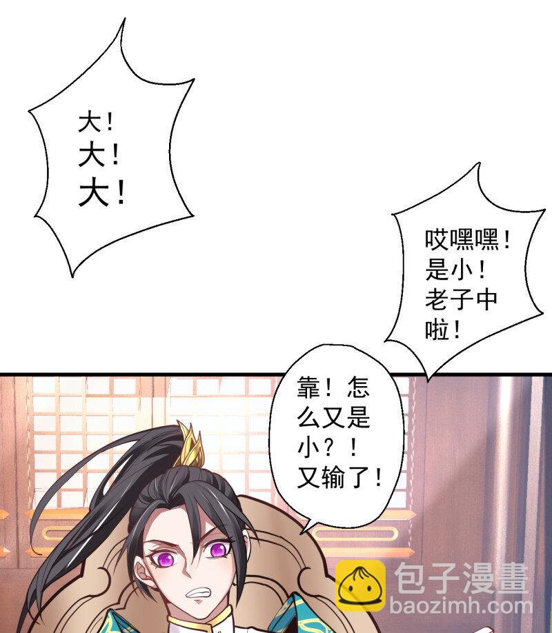 3 盛唐帝都君子笑(1/3)-第3话