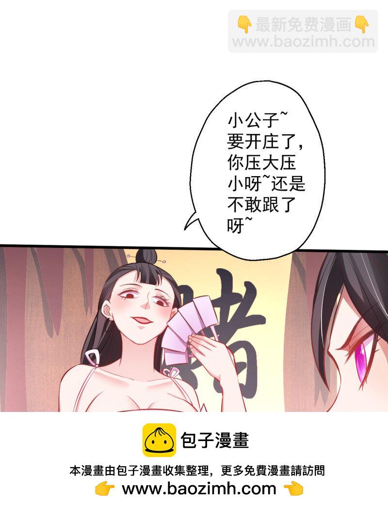 3 盛唐帝都君子笑(1/3)-第3话