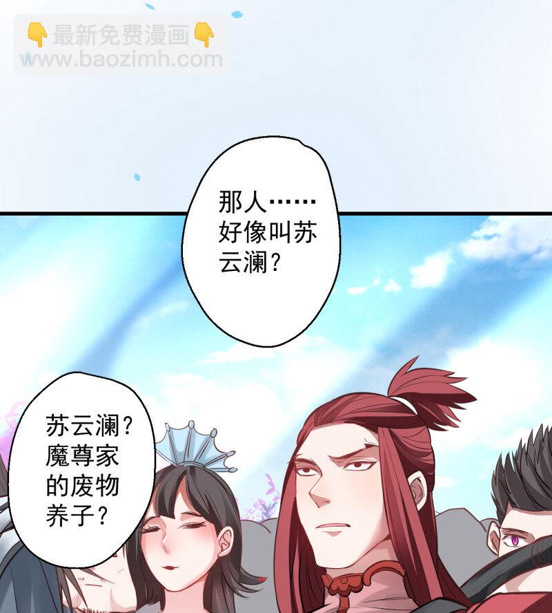 3 盛唐帝都君子笑(1/3)-第3话