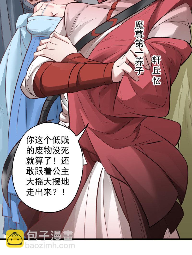 3 盛唐帝都君子笑(1/3)-第3话