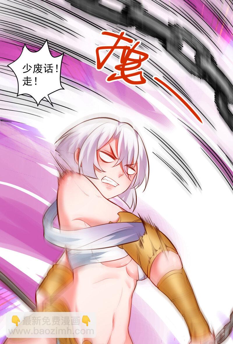 33 苏子识药春还暖(1/2)-第31话