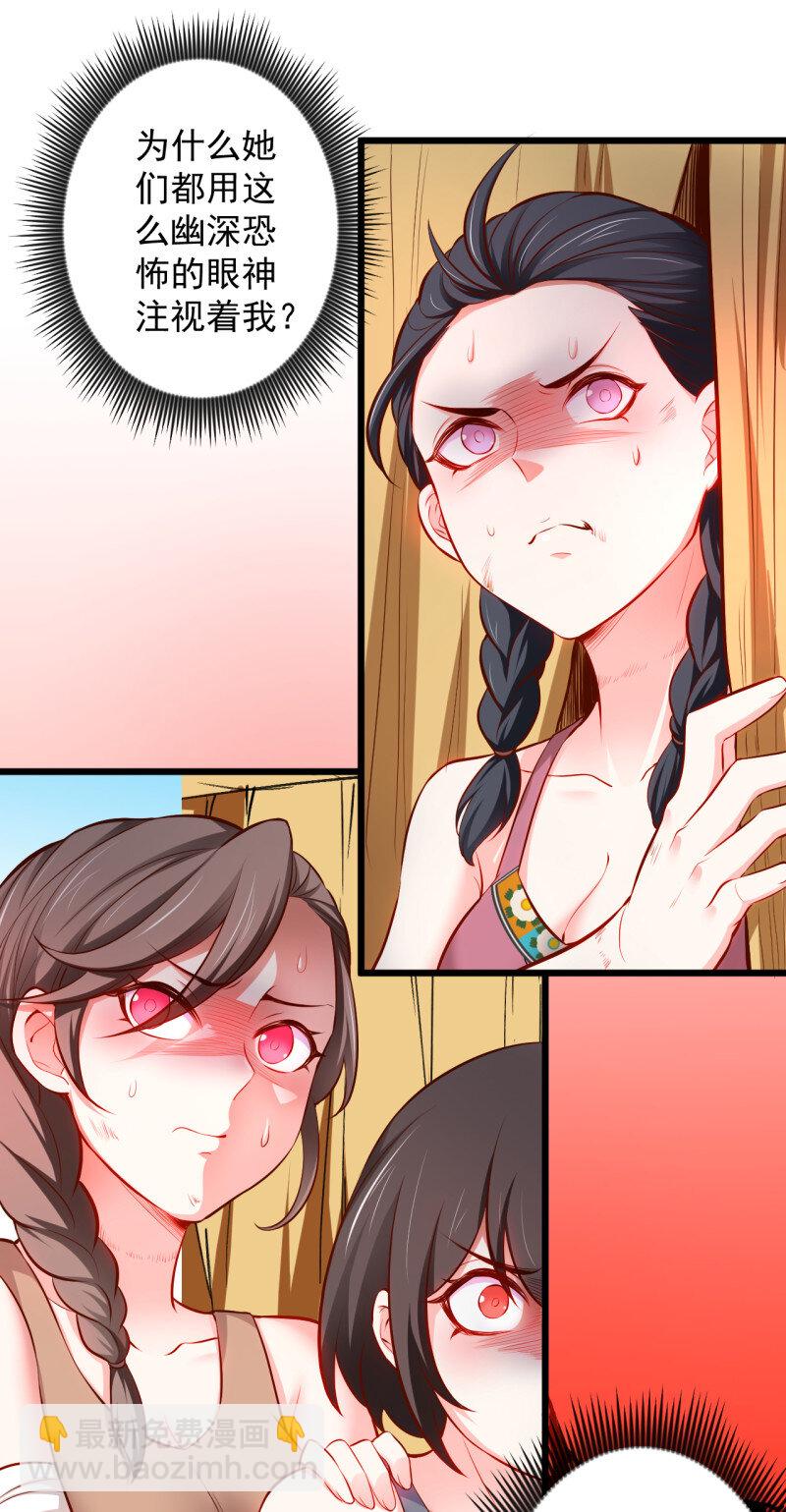 33 苏子识药春还暖(1/2)-第31话