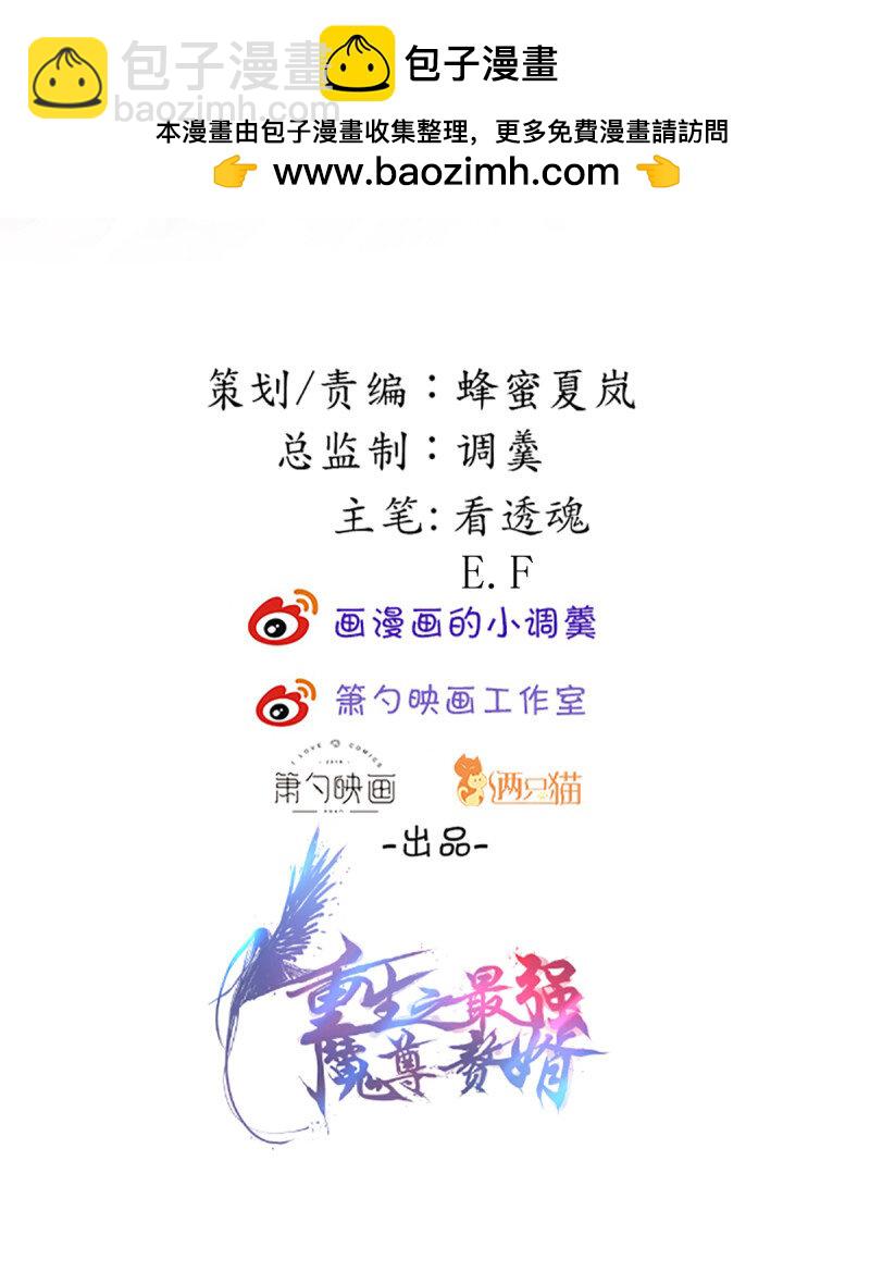 33 苏子识药春还暖(1/2)-第31话