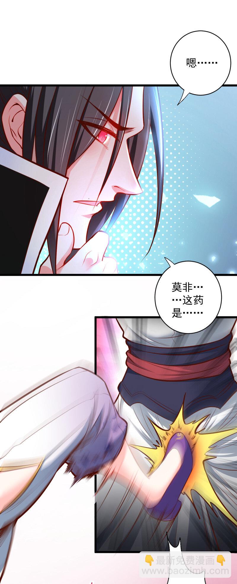 33 苏子识药春还暖(1/2)-第31话