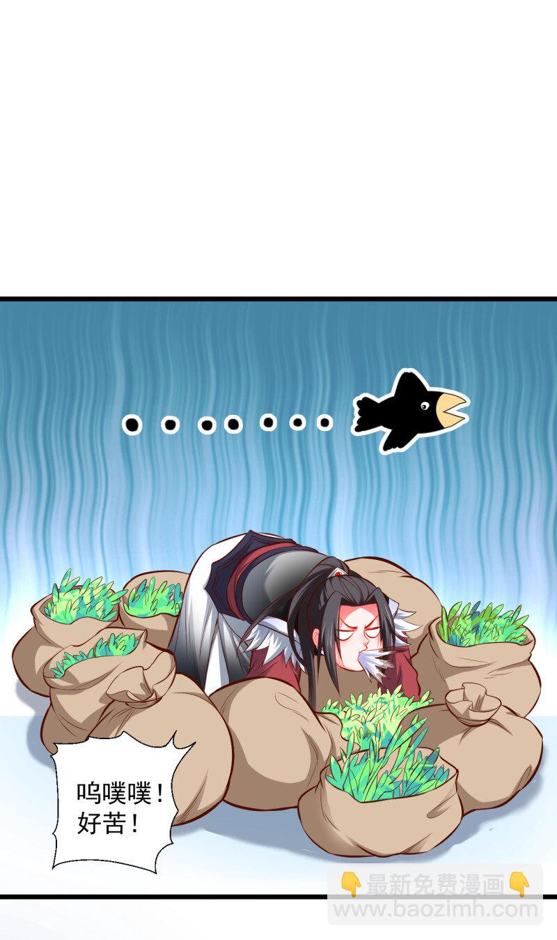 33 苏子识药春还暖(1/2)-第31话