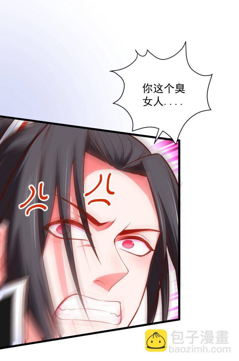 33 苏子识药春还暖(1/2)-第31话