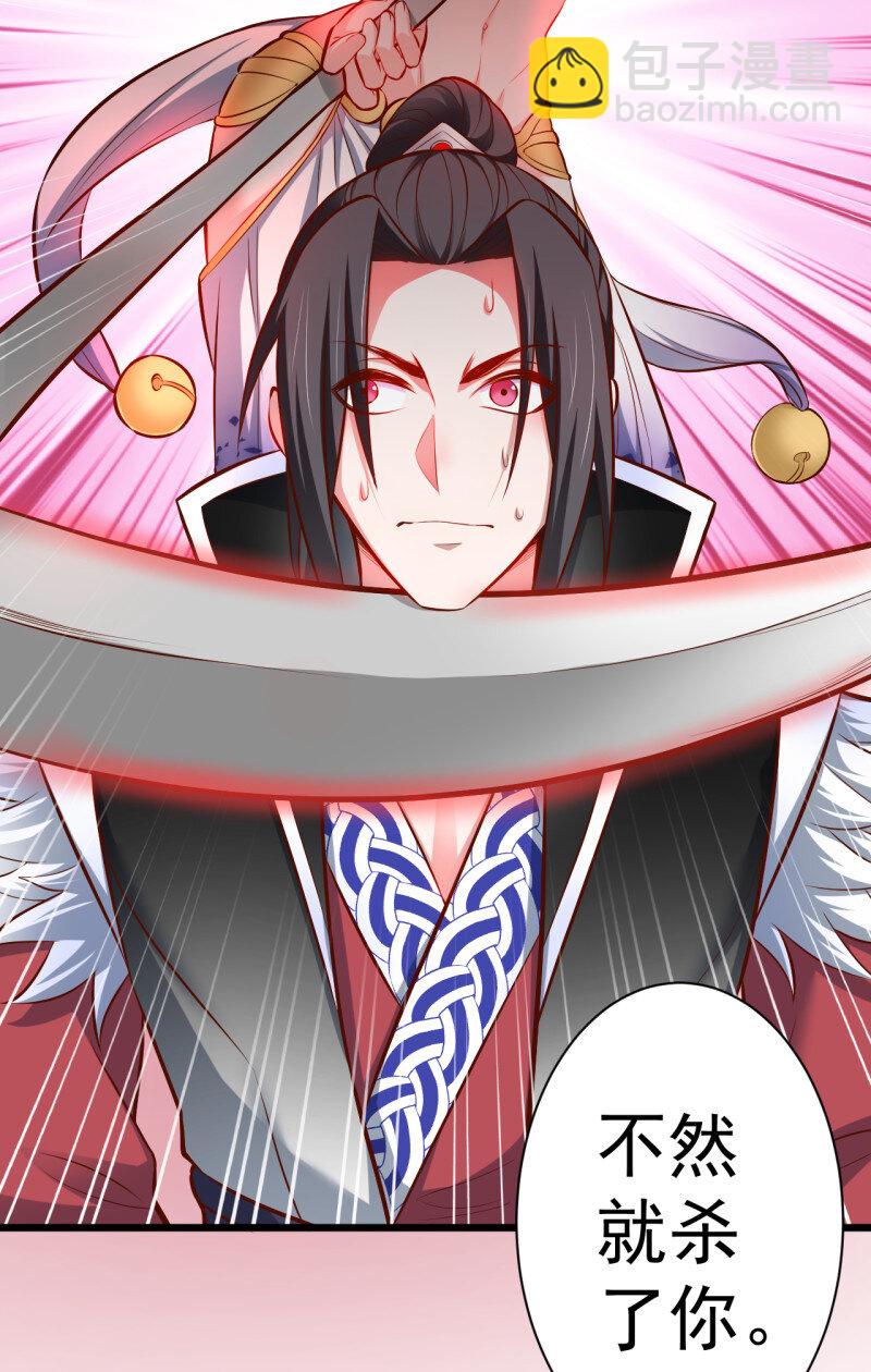 33 苏子识药春还暖(1/2)-第31话