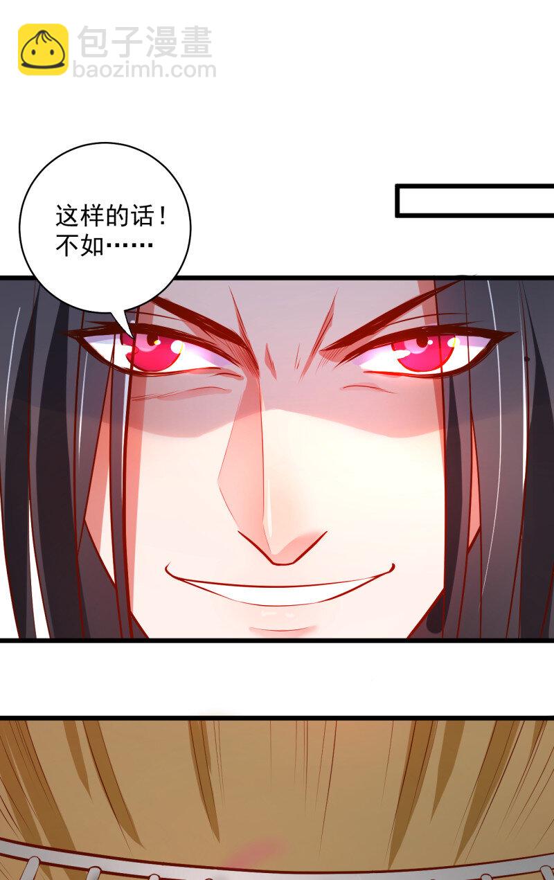 33 苏子识药春还暖(1/2)-第31话